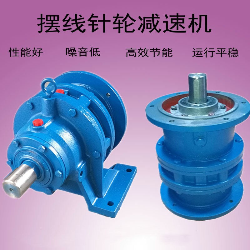 擺線針輪減速機(jī)型號(hào)